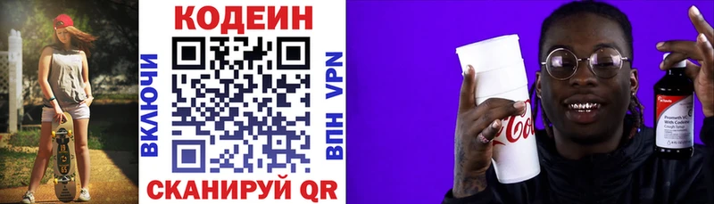 Кодеин напиток Lean (лин)  MEGA tor  Нестеров  как найти  