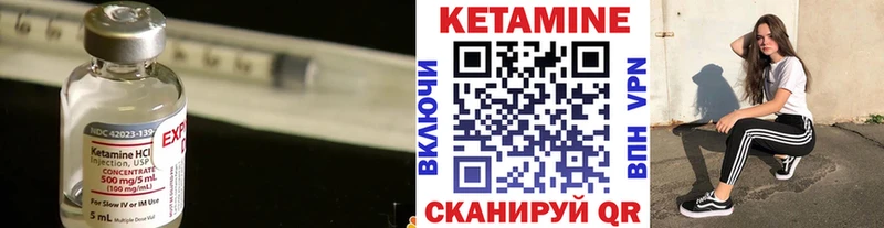Кетамин VHQ  Нестеров 