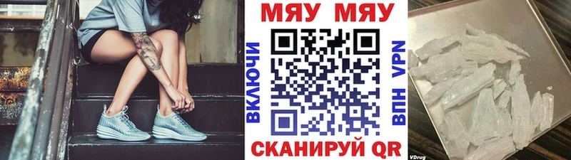 Мефедрон мука Нестеров